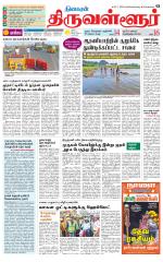 Tiruvellore-Chennai Supplement