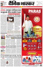 सिंगरौली 