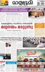 Kozhikode (includes Wayanad)