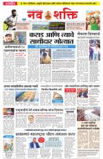 Navshakti Epaper