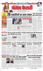 Lucknow - Punjab Kesari