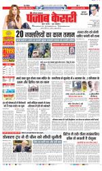 Gurugram - Punjab Kesari