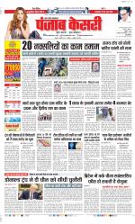 Aligarh - Punjab Kesari