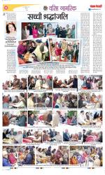 Varishth Nagrik Kesari