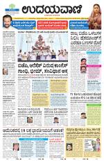 Hubballi Edition