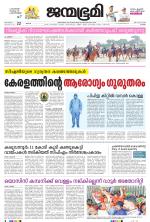 Kottayam