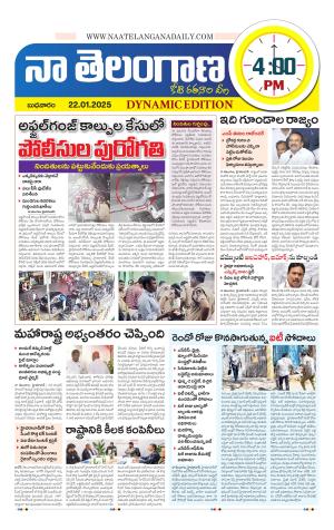 Naa Telangana Dynamic