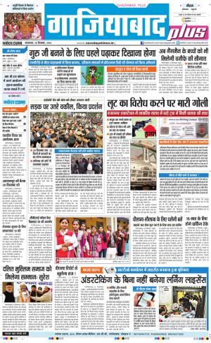 The Navodaya Times Noida