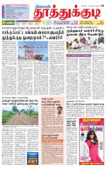 Tuticorin-Tirunelveli Supplement