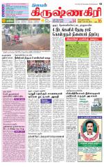 Krishnagiri-Salem Supplement