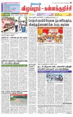 Villupuram Supplement