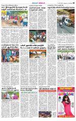 Nagarcoil Supplement