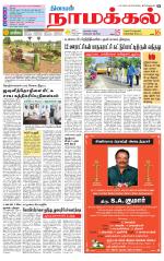 Namakkal-Salem Supplement