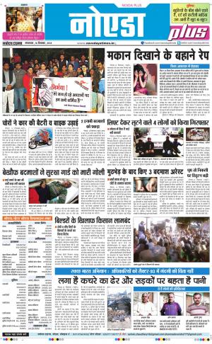 The Navodaya Times Noida