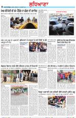 Punjabi Tribune (Ludhiana)