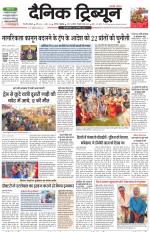 Dainik Tribune (Gurgaon Edition)