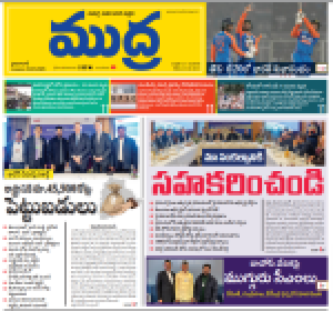 Mudra News Epaper 23/01/2025