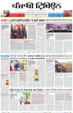 Punjabi Tribune