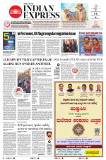 The New Indian Express-Shivamogga