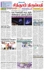 Chitoor-Vellore Supplement