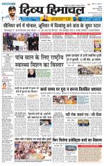 Divya Himachal Dharamsala+ Mera Kangra +Aastha