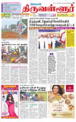 Tiruvellore-Chennai Supplement