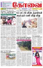 Coimbatore Supplement