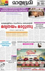 Kottayam (includes Pathanamthitta & Idukki)