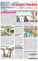 Madurai-Ramnad Supplement