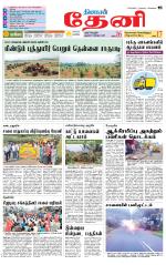 Theni-Madurai Supplement