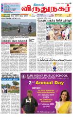 Virudhunagar-Madurai Supplement