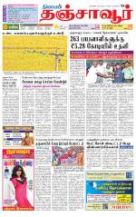 Thanjavur-Trichy Supplement