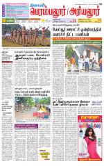 Perambalur-Trichy Supplement