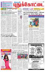 Pudukkottai-Trichy Supplement