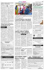Nellai City-Tirunelveli Supplement