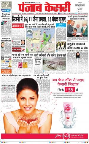  Punjab kesari Main