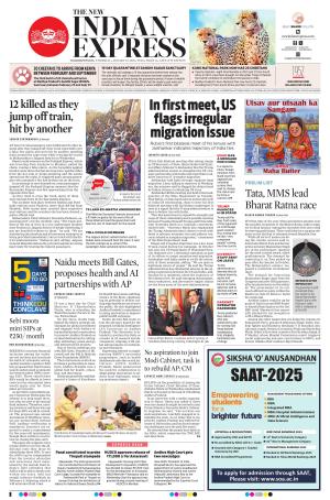 The New Indian Express-Vishakapatnam