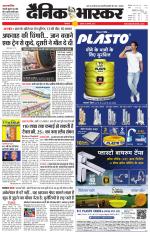 सिंगरौली 