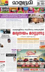 Kannur (includes Kasargod)