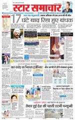 Star Samachar Satna