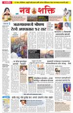 Navshakti Epaper