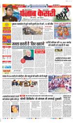Rewari - Punjab Kesari