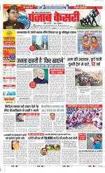 Noida - Punjab Kesari