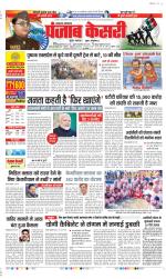 Lucknow - Punjab Kesari
