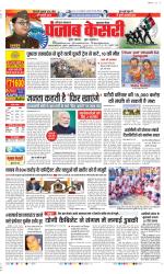 Gurugram - Punjab Kesari