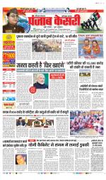 Faridabad - Punjab Kesari