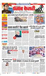 Aligarh - Punjab Kesari
