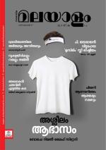 Malayalam Vaarika