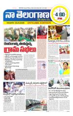Naa Telangana Dynamic