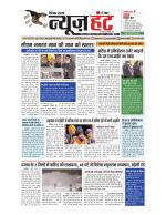 News Hunt Daily Evening Newspaper